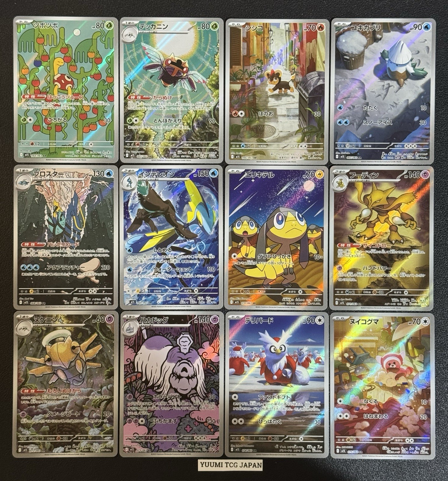[AR] 12 Card M1S Mega Symphonia FULL Complete Set 064-075/063 Pokemon Japanese