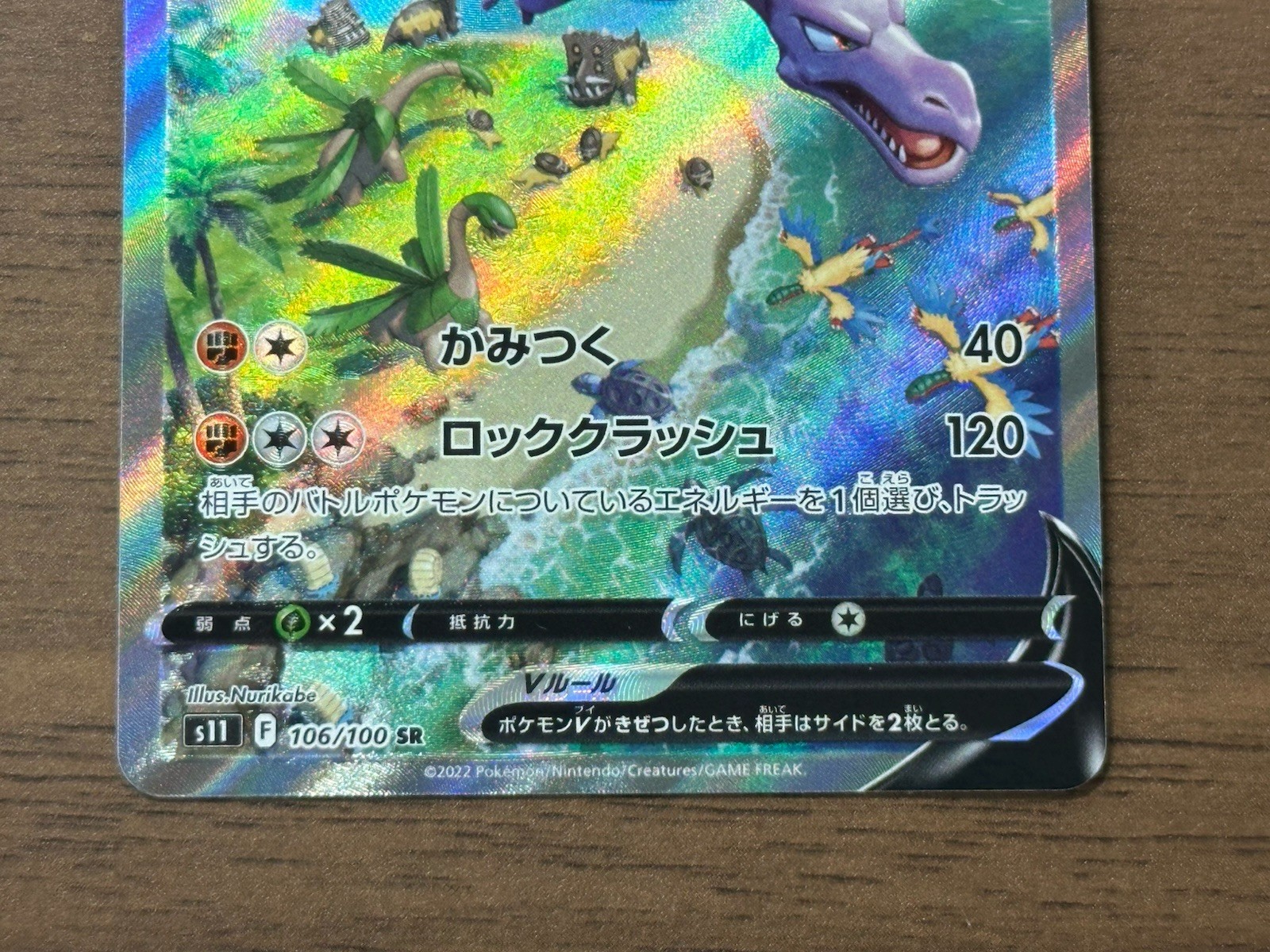 Aerodactyl V SR (SA) 106/100 s11 Lost Abyss 2022 Pokemon Card Japanese 222