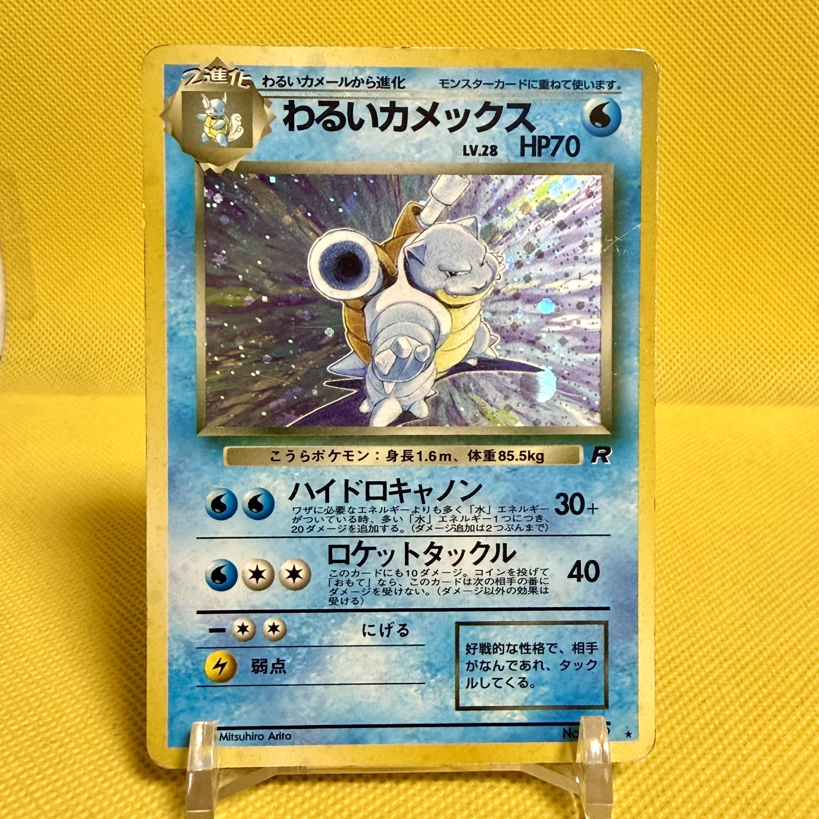 Pokemon Card Japanese【Dark Blastoise】No.009 Team Rocket Set Holo Rare Old Back