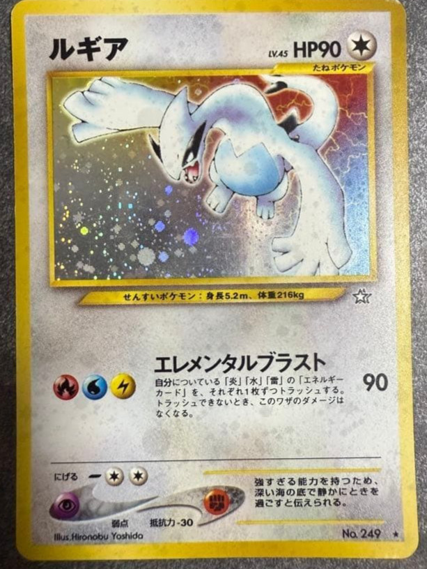 Pokemon Card Game Lugia No.249 Rare Expansion Pack Gold Silver and the New World