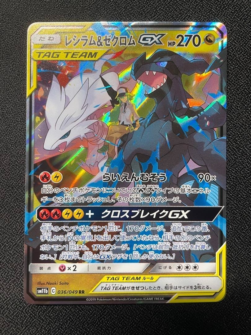 Pokemon Card N’s Reshiram & Zekrom GX RR 036/049 SM11b Japanese a029