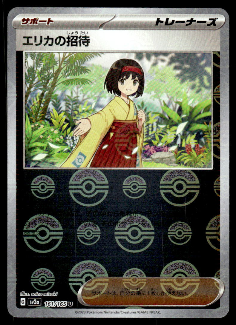 Pokemon TCG SV: Scarlet & Violet 151 #160/165 Erika’s Invitation (Japanese) NM