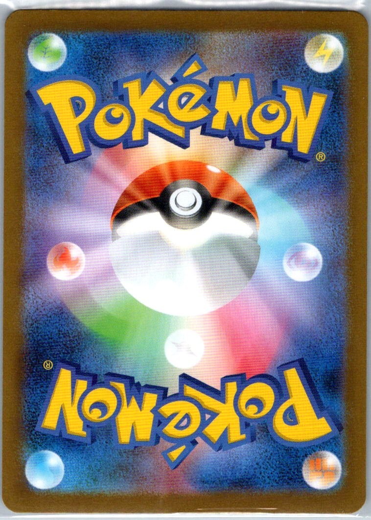 Mega Abomasnow ex Holo m1S: Mega Symphonia 076/063 NM Japanese Pokémon TCG