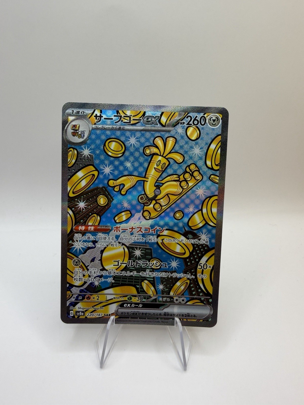 Gholdengo ex Special Art Rare SV8a: Terastal Fest ex 220/187 NM