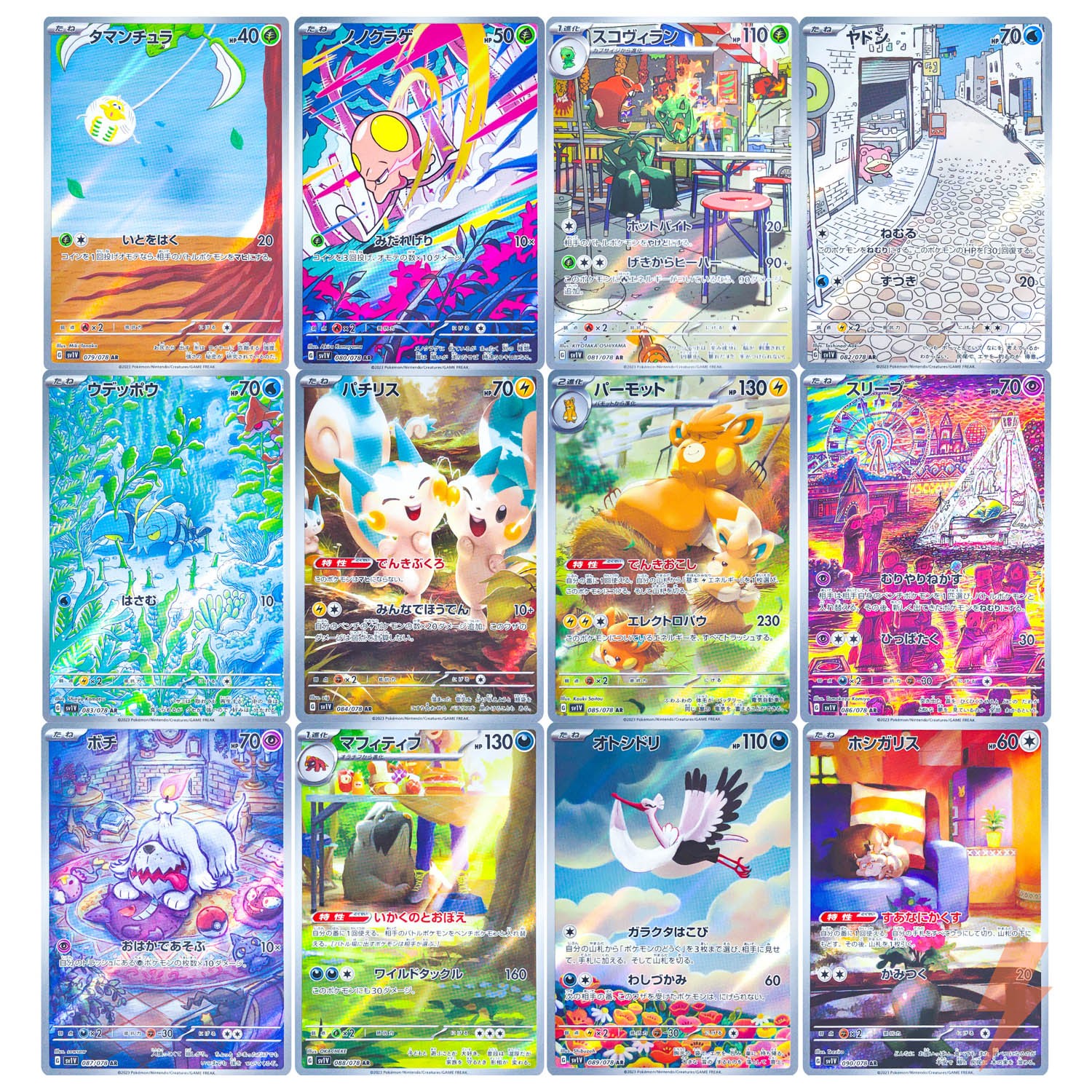 Violet ex AR Complete Set of 12 079-090/078 SV1V – Pokemon Card Japanese