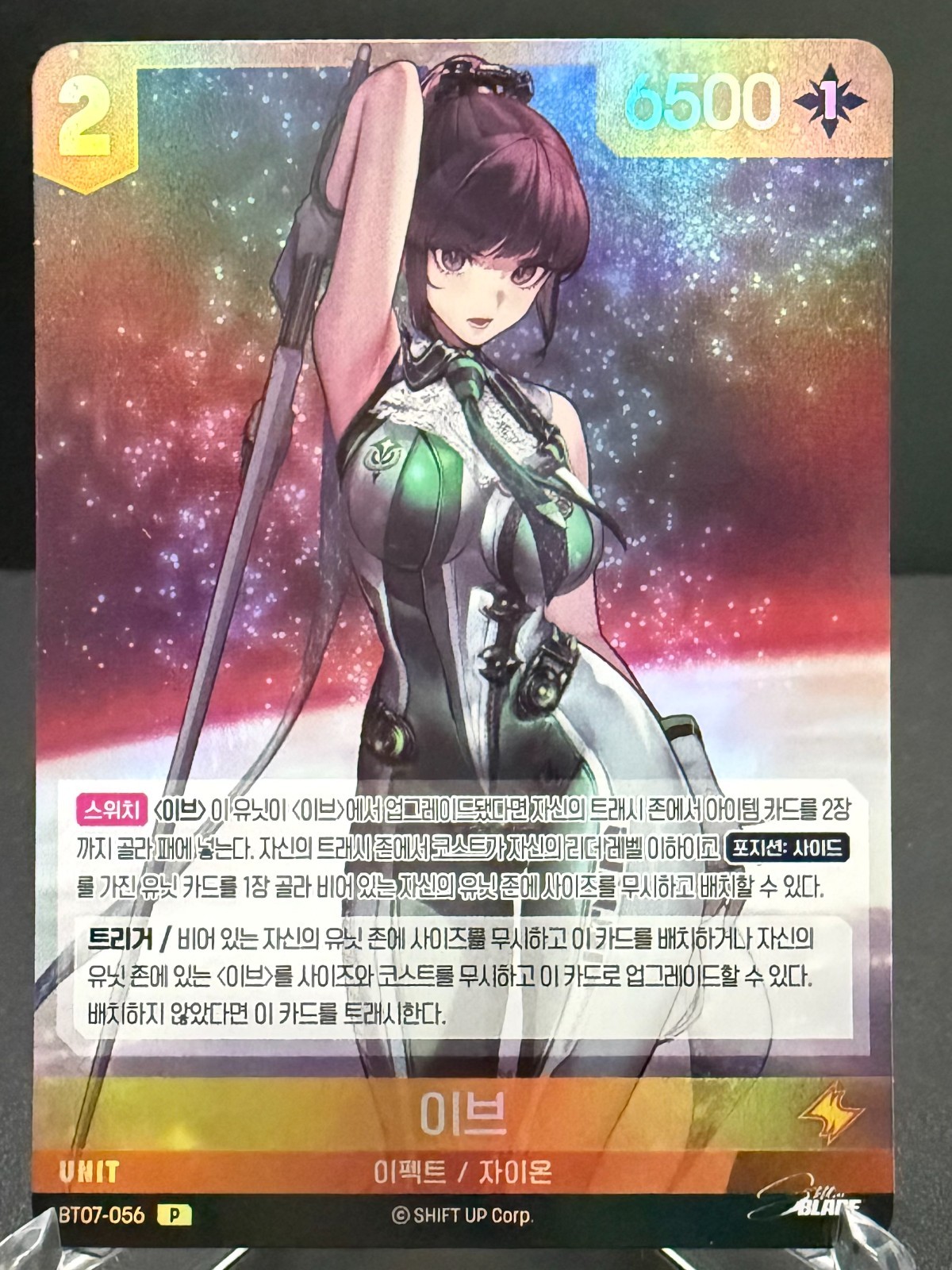 Stellar Blade Nivel Arena Eve BT07-056 Promo Korean NM