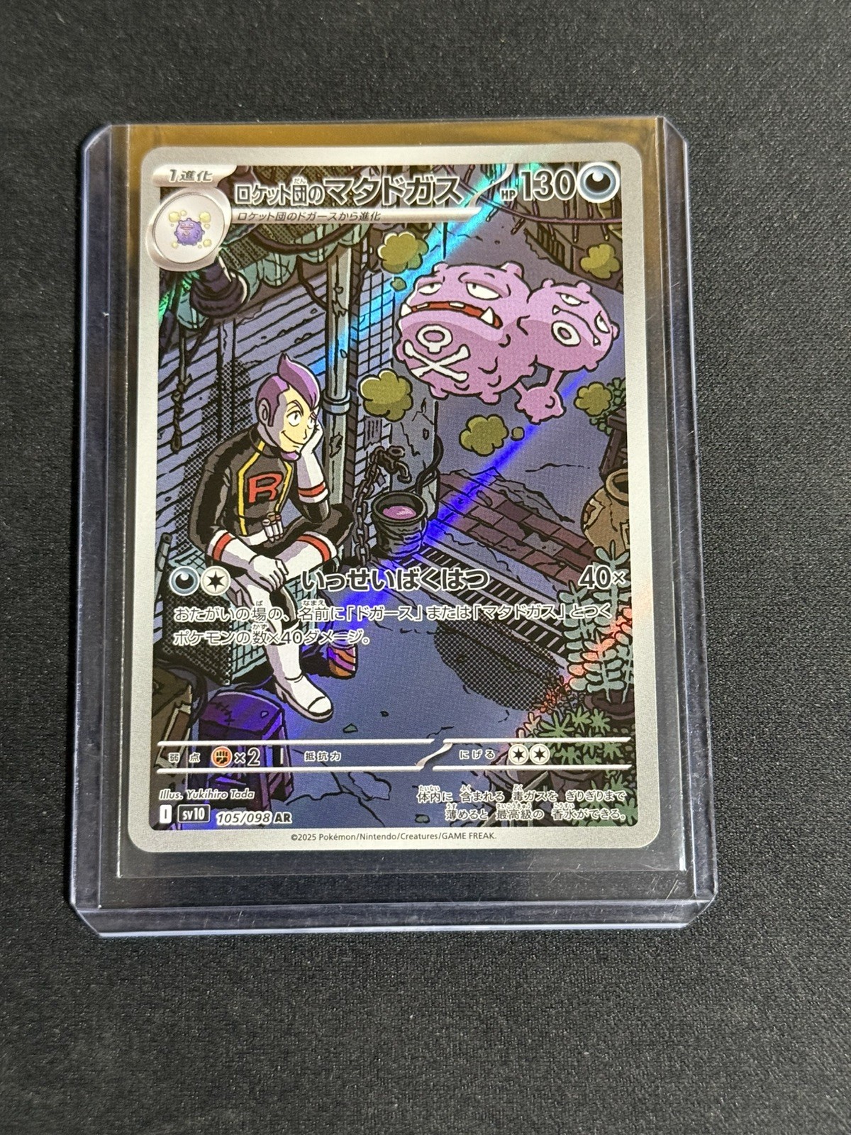 Near Mint Pokemon Rocket’s Weezing AR 105/098 SV10 Glory of Team Rocket Japanese