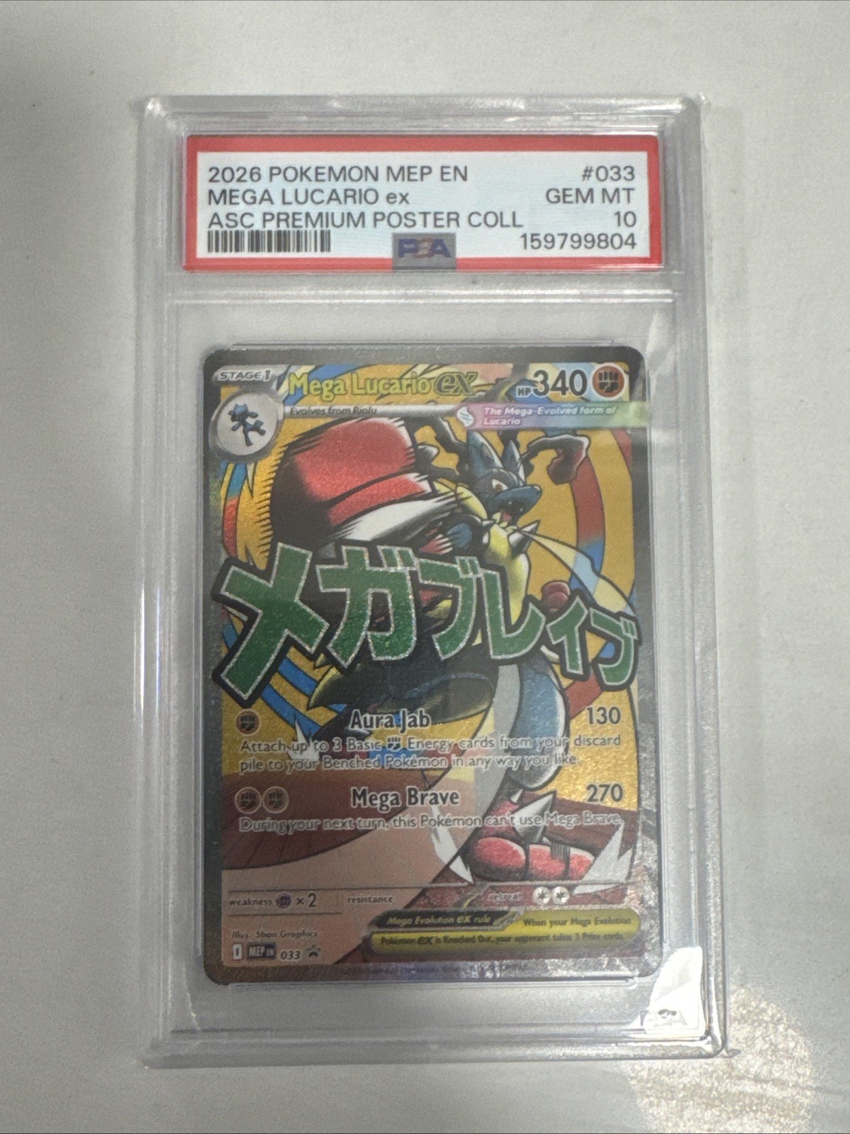 mega lucario ex 033 Promo psa 10