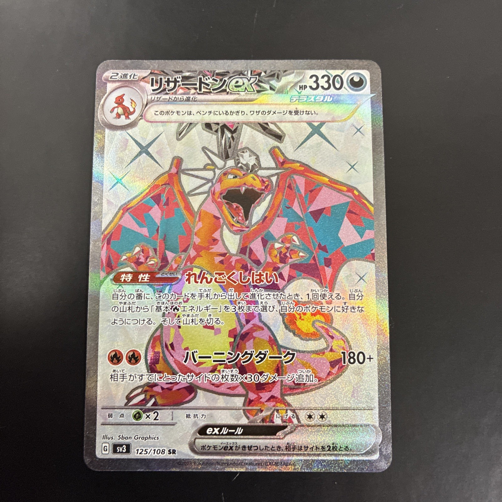 Charizard ex #125/108 SV3: Ruler of the Black Flame NM/NM+