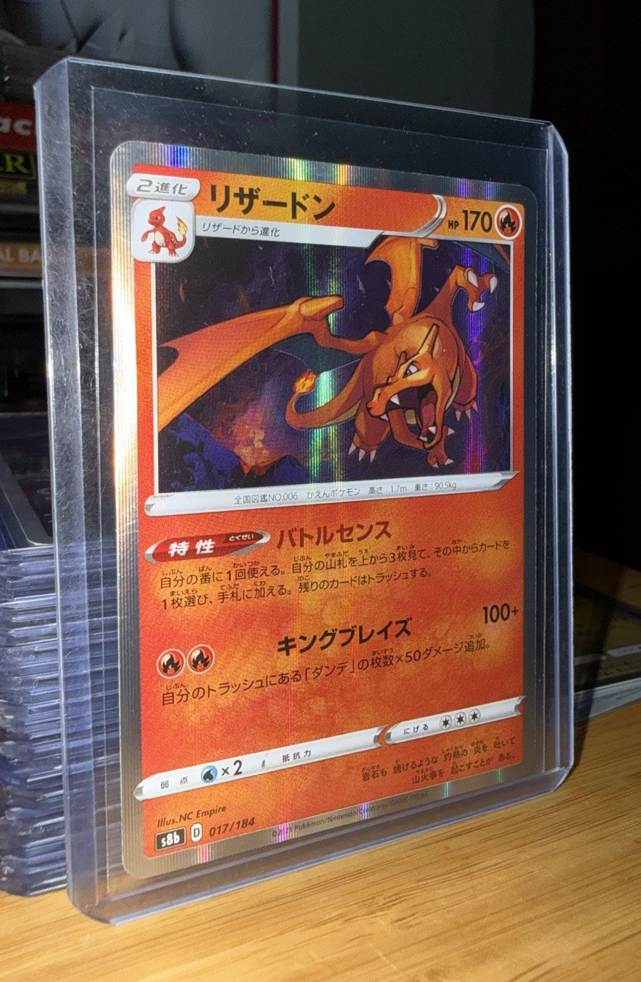 Charizard 017/184 Holo Rare s8b VMAX Climax 2021 Japanese Pokémon Card