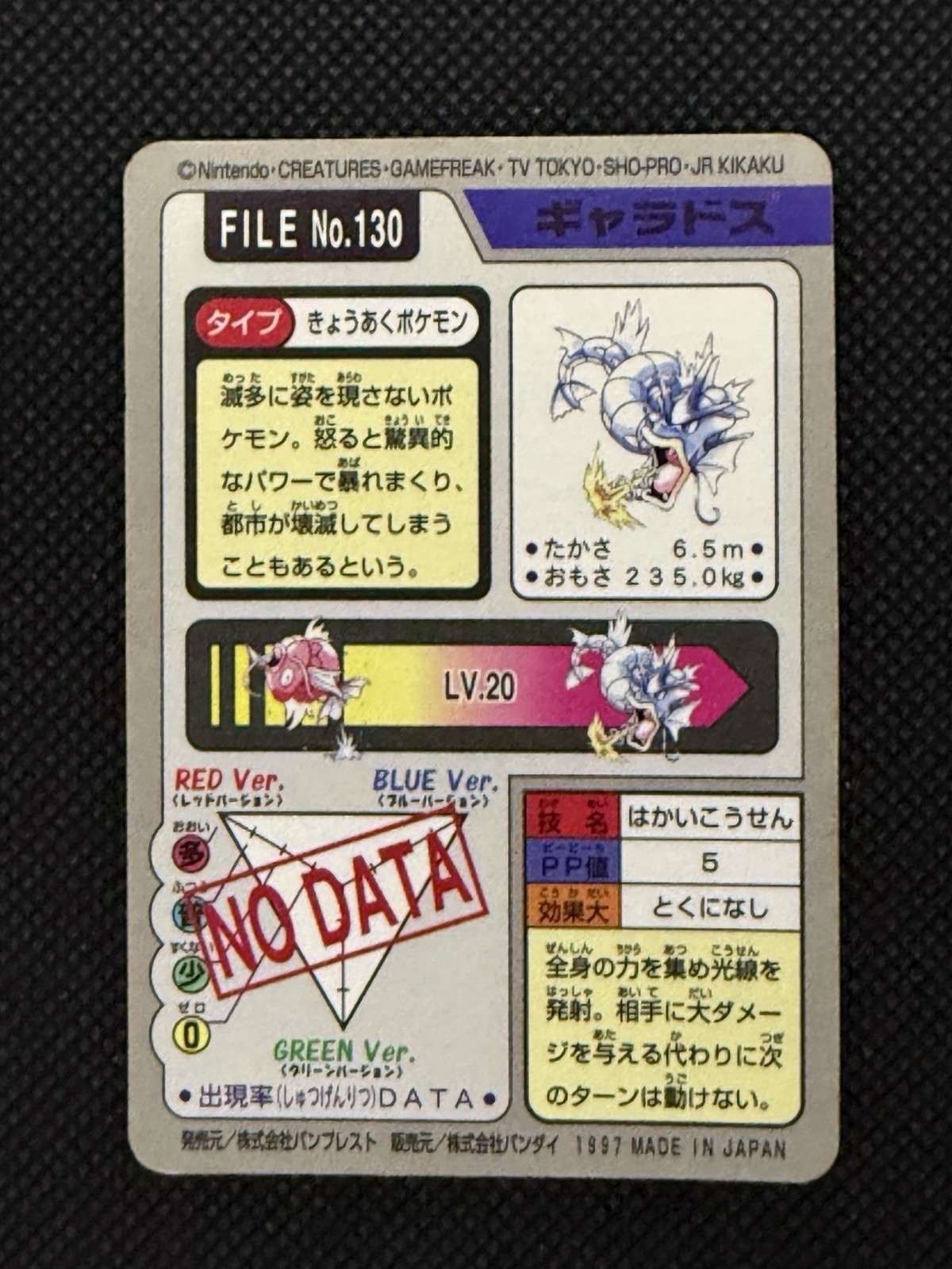 Magikarp Gyarados 129 130 Pokemon Card Carddass Japanese Nintendo BANDAI 1997
