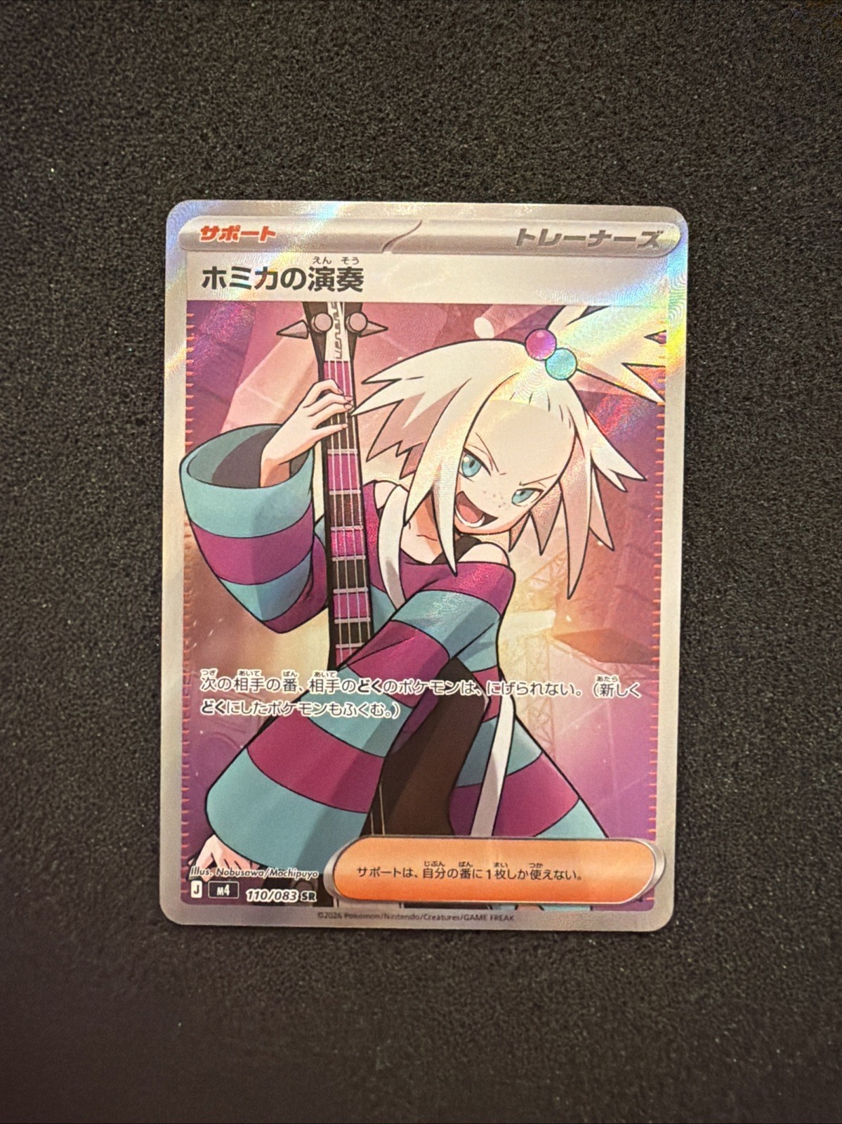 Roxie’s Performance 110/083 M4: Ninja Spinner- Super Rare- Pokemon Japanese NM+