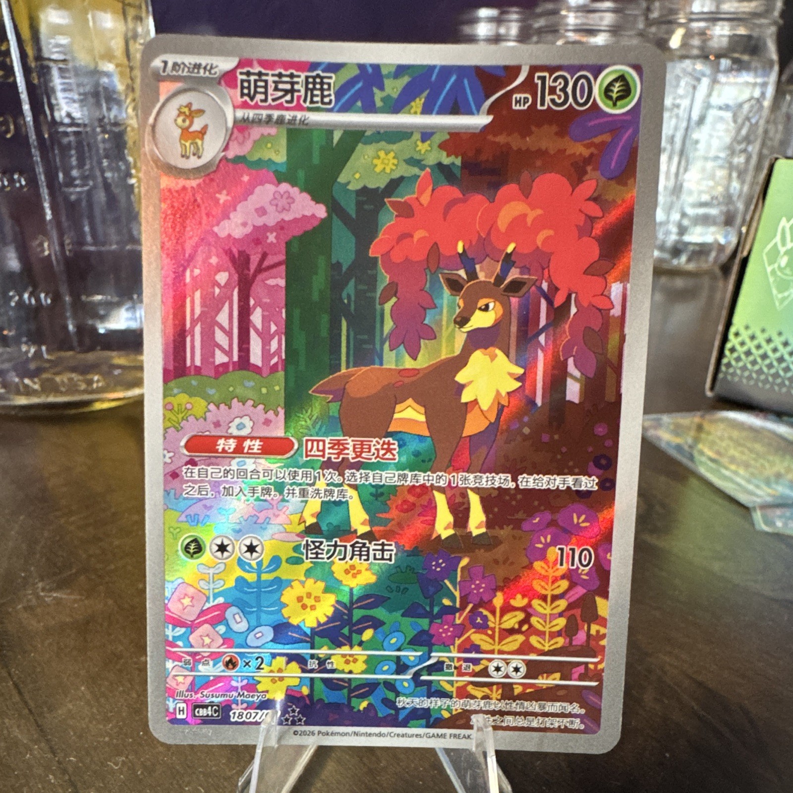 Sawsbuck 180/171 Full Art Rare Sv5m: Cyber Judge Holo 130 HP (Japanese)