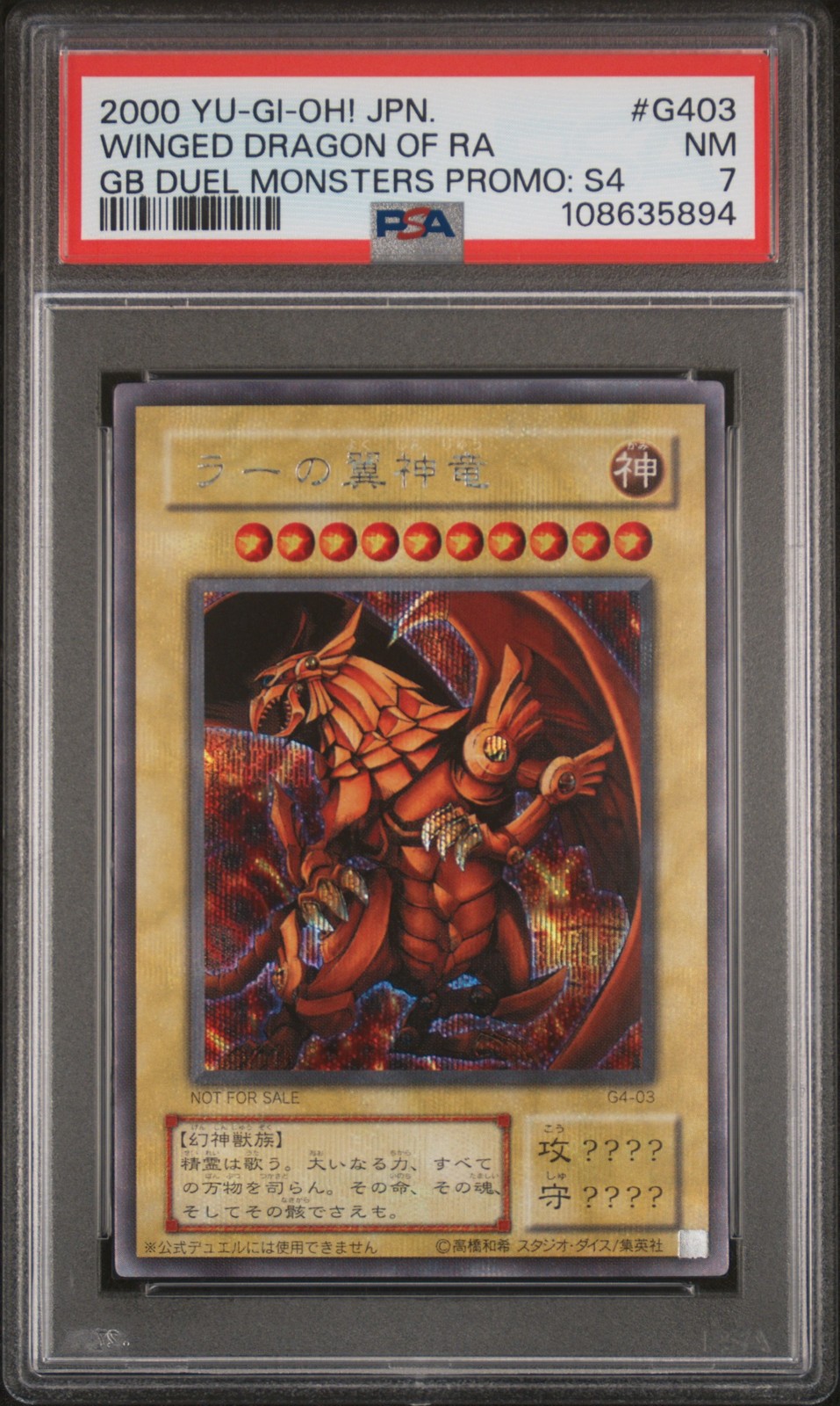 2000 #G403 THE WINGED DRAGON OF RA PSA 7