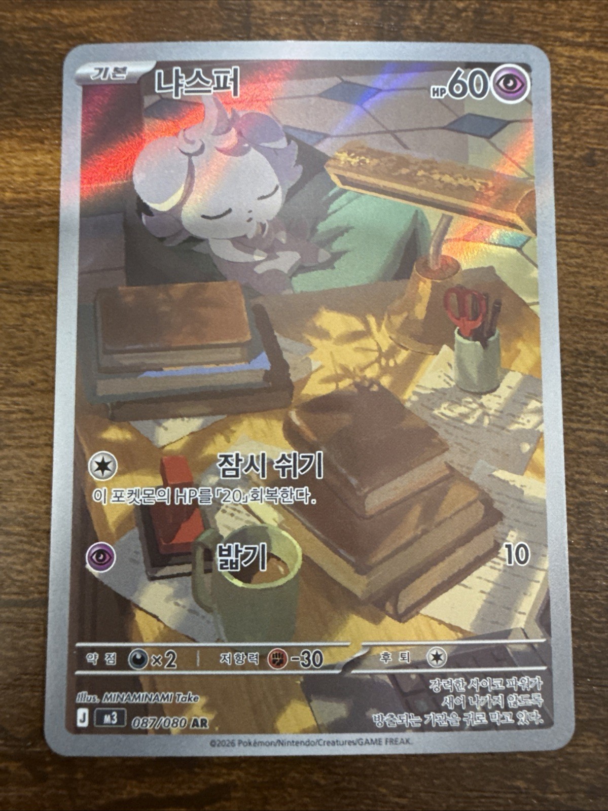 Espurr 087/080 AR | Pokemon M3 Korean Language [US SELLER]