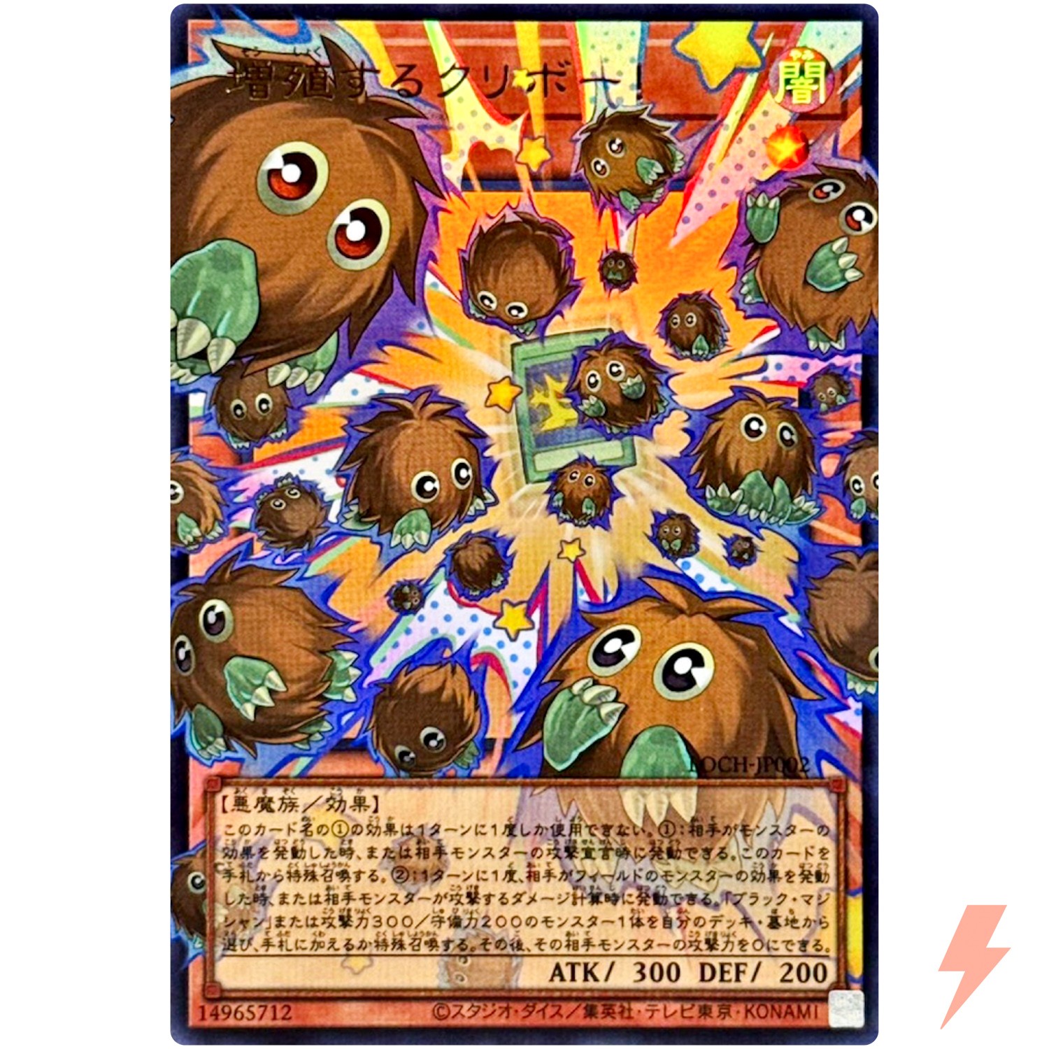 Multiplying Kuriboh! Overframe Ultra Rare LOCH-JP002 Limit Over Collection