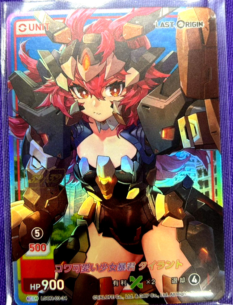 Divine Cross Last Origin Vol. 3 Sec Gold Serial No.32 LSOR 03 34 Tyrant
