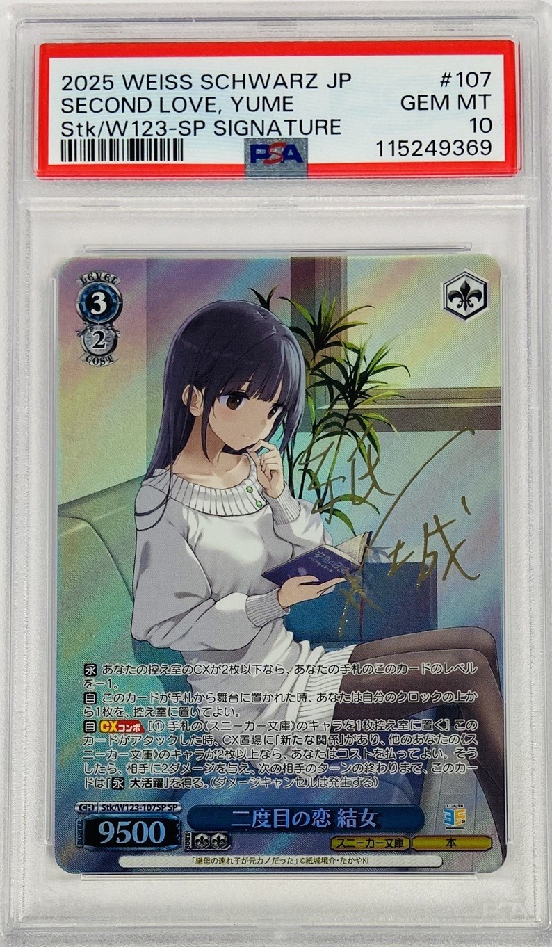 Weiss Schwarz Sneaker Bunko Vol. 2 Yumi Stk/W123-107SP SP Foil Signed PSA 10