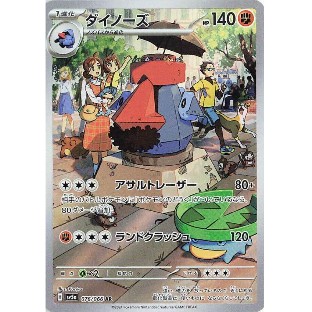 CHOOSE YOUR CARD Pokemon sv5a Crimson Haze Japanese AR NM US Seller