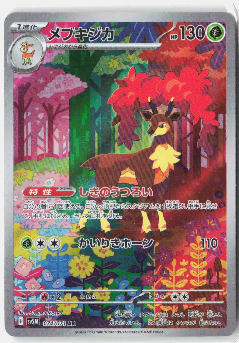 Sawsbuck Near Mint 2024 074/071 Art Rare Cyber Judge Japanese Holo
