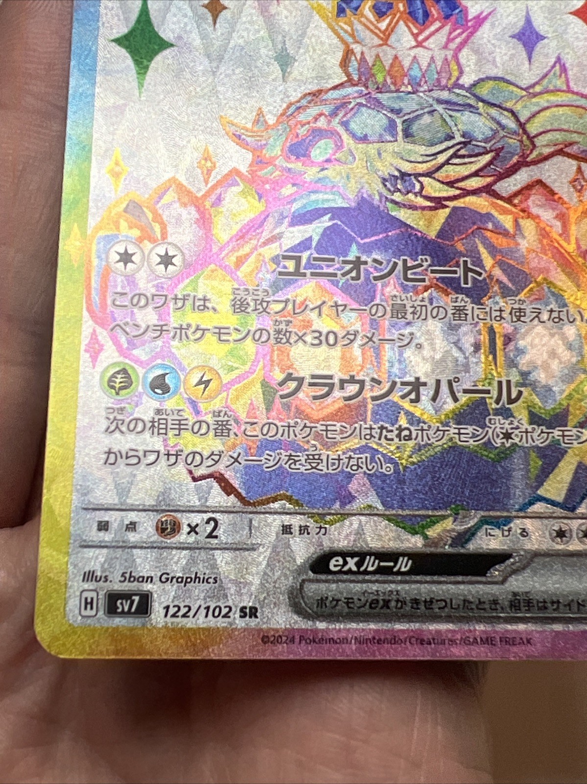 NM Terapagos ex 122/102 Japanese Stellar Miracle AUTHENTIC Pokemon Card