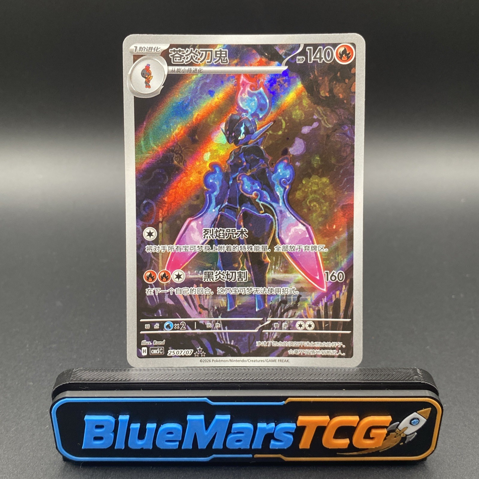 [US SELLER] Ceruledge 2026 Pokemon Gem Pack Vol.5 S-Chinese CBB5C 2507/07 NM
