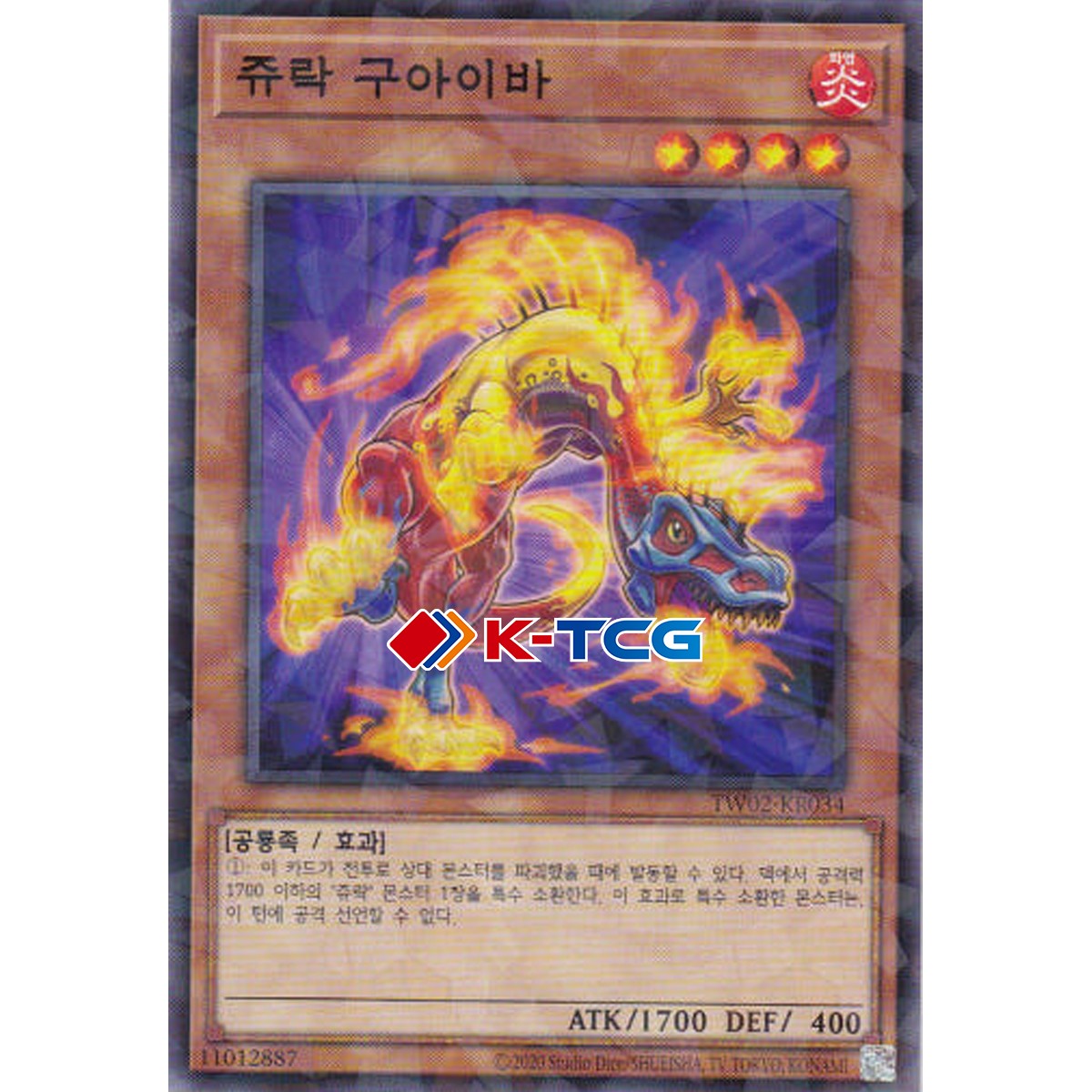 Yugioh Card “Jurrac Guaiba” TW02-KR034 Korean Ver Parallel Rare