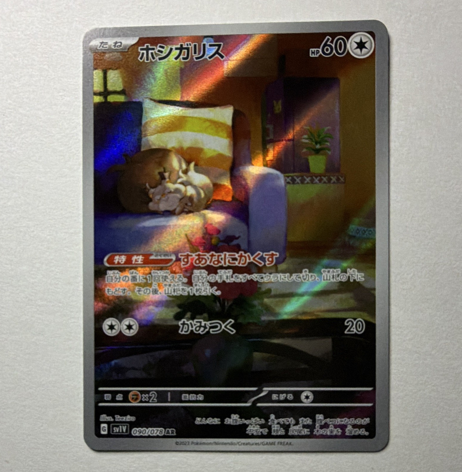 Pokemon TCG Skwovet 090/078 AR Sv1V Violet Ex Art Rare Holo – Japanese