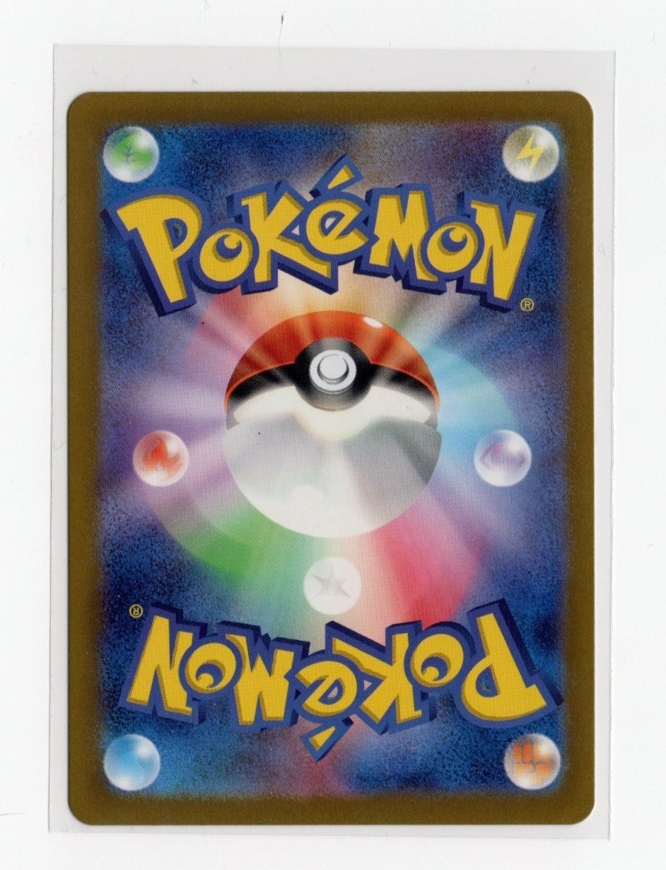 Nidorino (Master Ball Pattern) 033/165 Sv2a: Pokemon Card 151 Holo (Japanese)