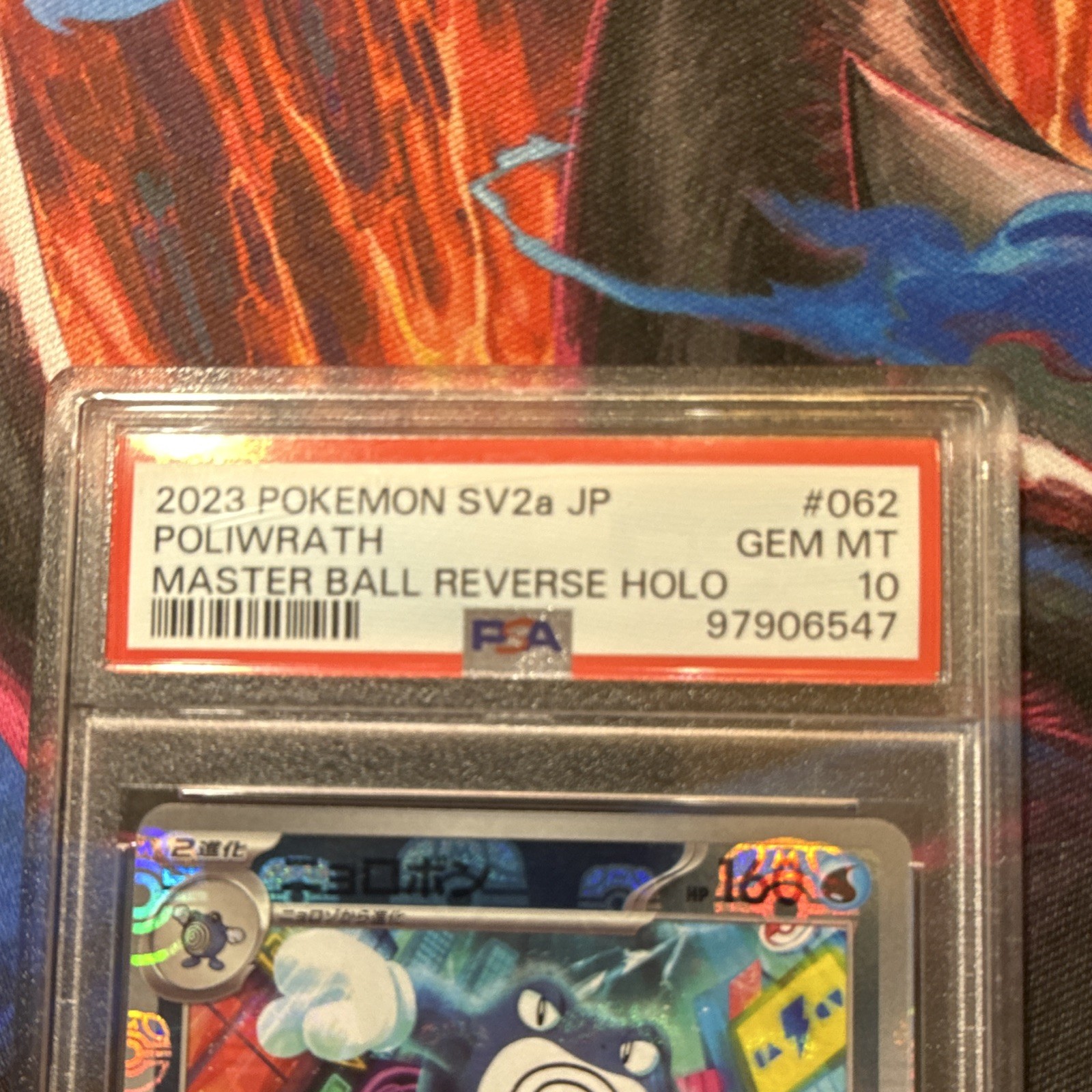 Poliwrath (Master Ball Pattern) 062/165 Sv2a: Pokemon Card 151 Holo (Japanese)