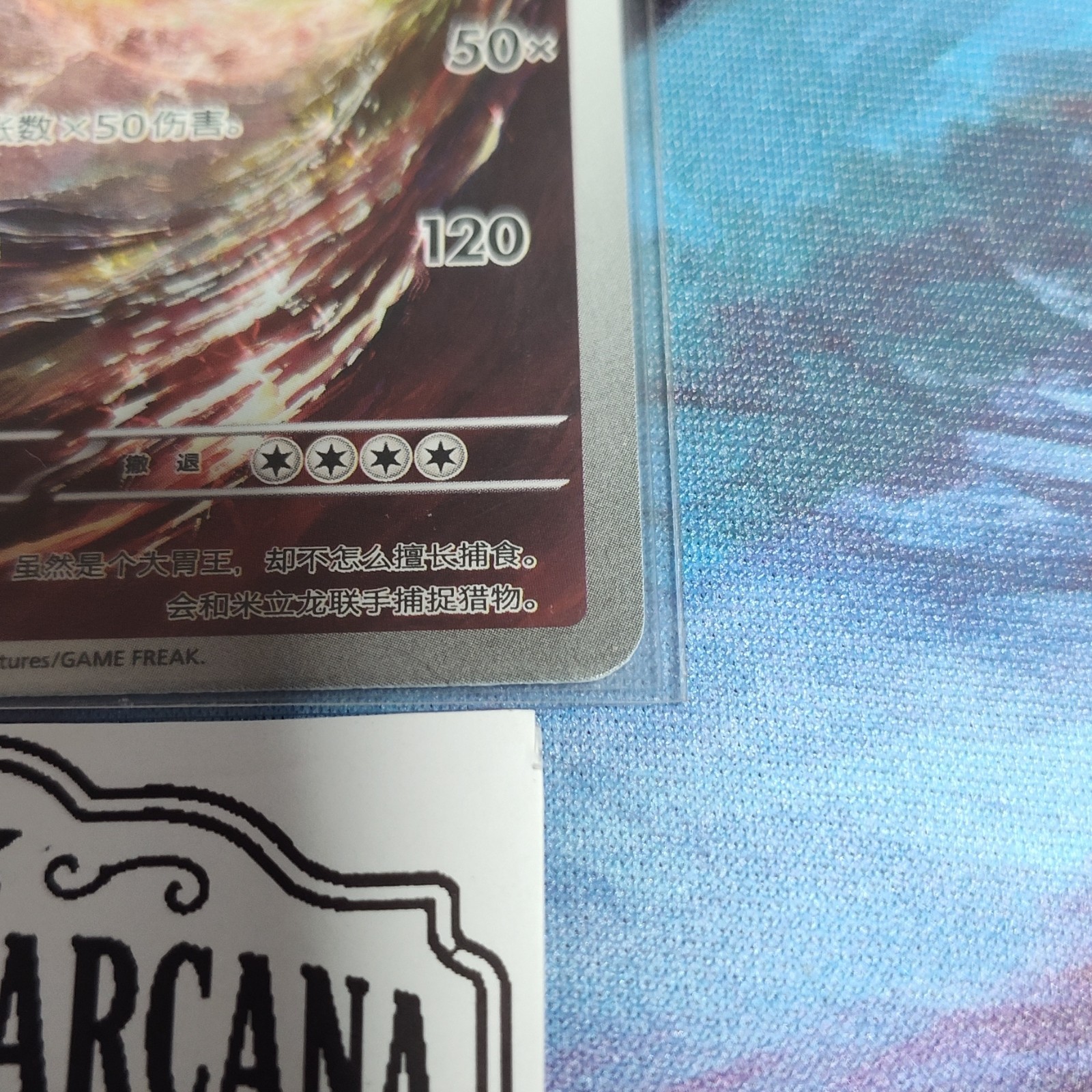 Pokémon Dondozo 132/127 csv1C Art Rare Full Art Holo Chinese 2025 NM