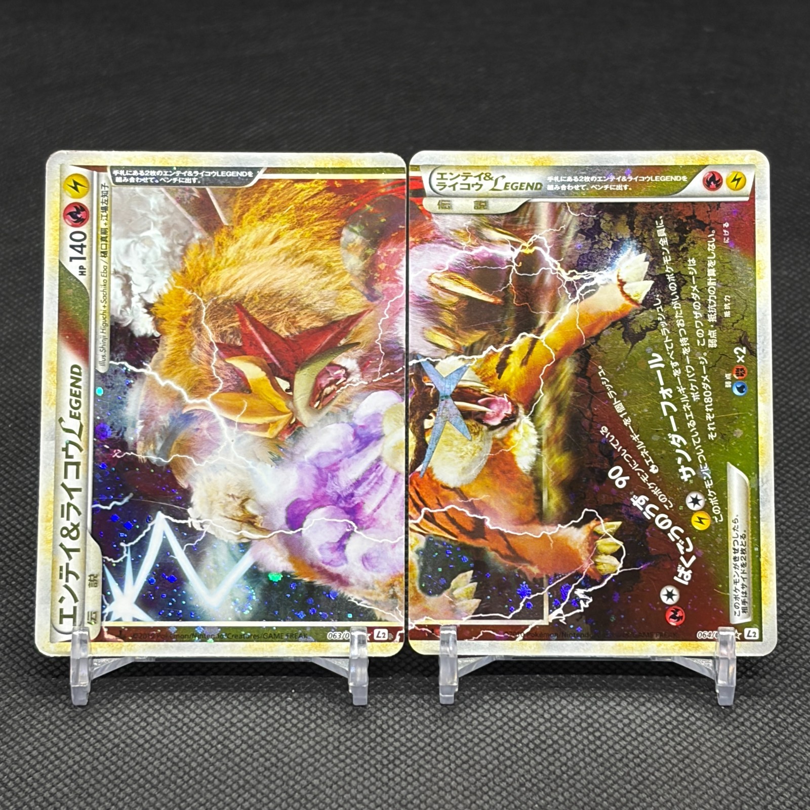 Entei & Raikou LEGEND 063/080 064/080 Undaunted L2 Japanese Pokemon Card #03C5