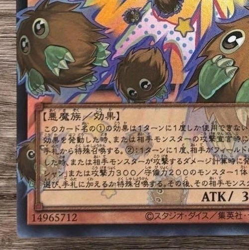 Multiplying Kuriboh! LOCH-JP002 UR Over Frame M/NM Holo Yugioh Japanese