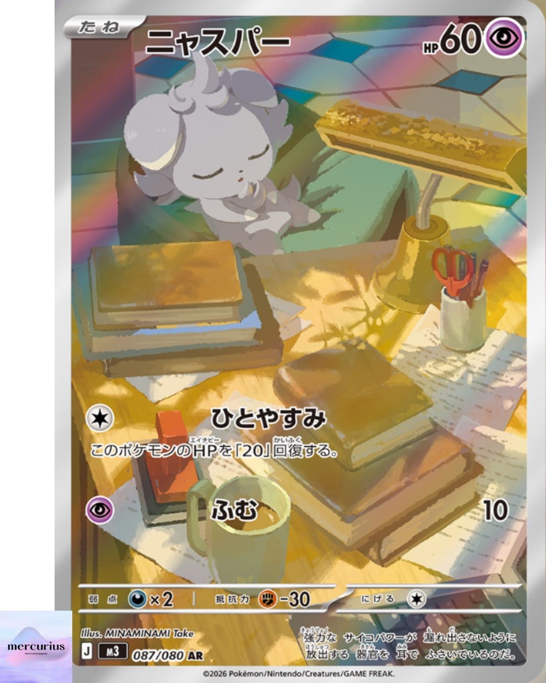 Espurr AR 087/080 Munikis Nihil Zero M3 Pokemon Card Game Japanese NM