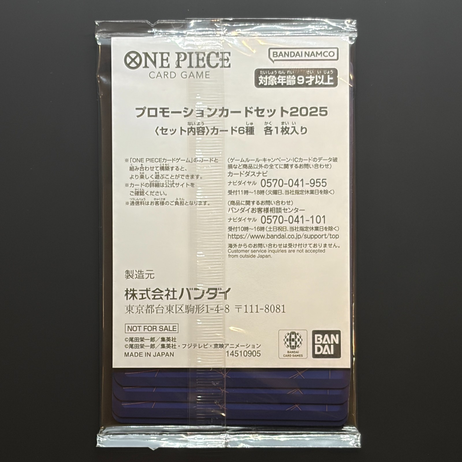 One Piece Card Chopper, Nami, Luffy Mcdonald’s 2025 Promo Complete Set Japanese