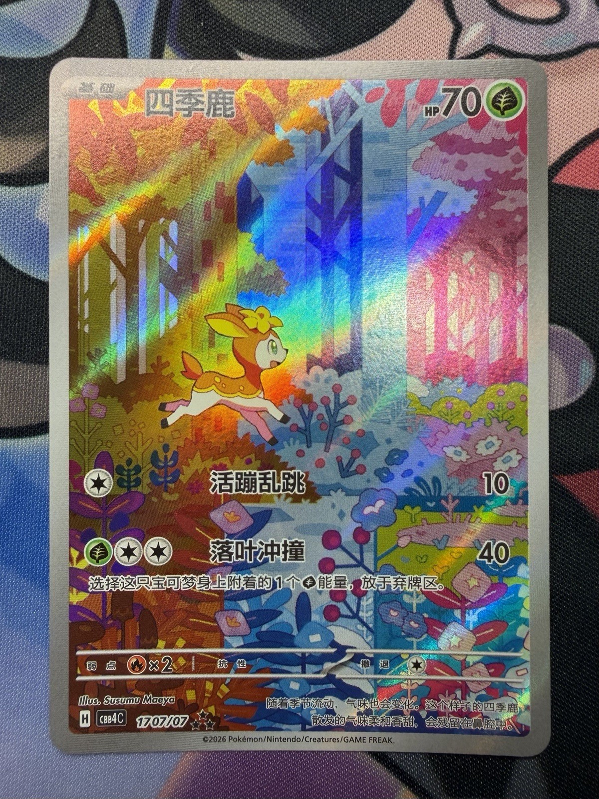 Pokemon S-Chinese Gem Pack Vol.4 CBB4C 17 07/07 Deerling NM US SELLER