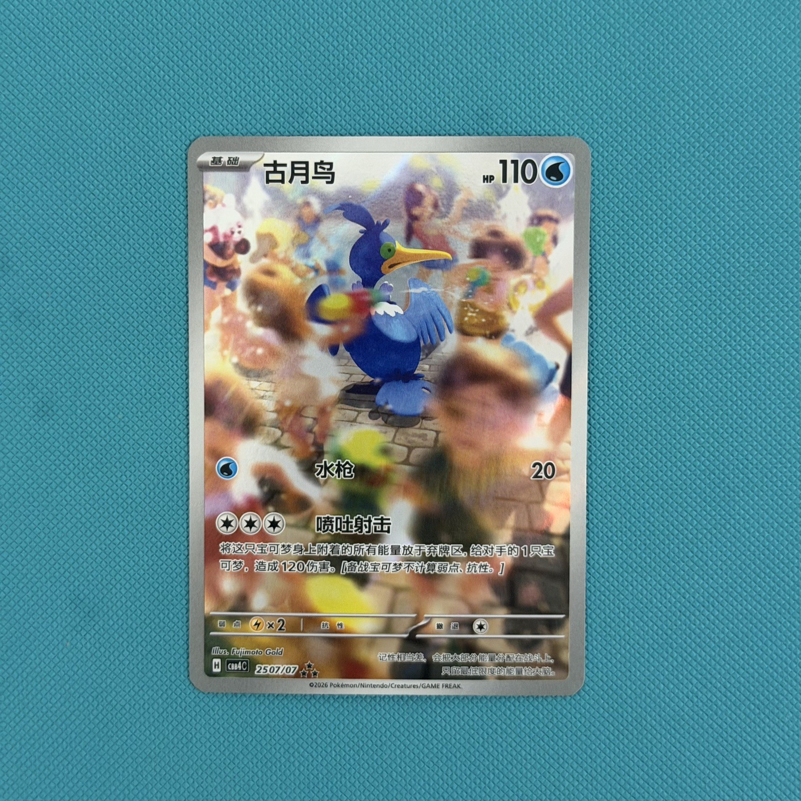 Pokemon TCG CBB4C Gem Pack Vol. 4 Bundle 4 Illustration Rares – NM Condition
