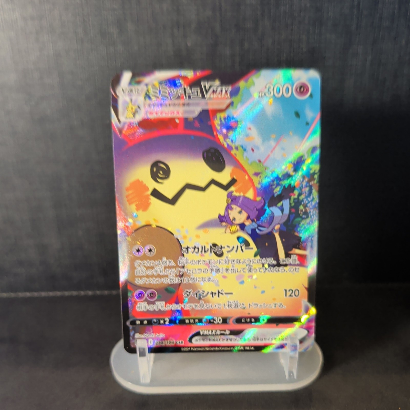 Pokemon Card Mimikyu VMAX CSR 234/184 s8b VMAX Climax Japanese