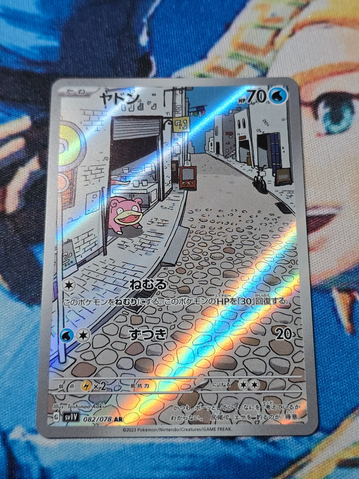 Slowpoke 082/078 AR Full Art Illustration Rare Pokemon Card sv1v – US SELLER –