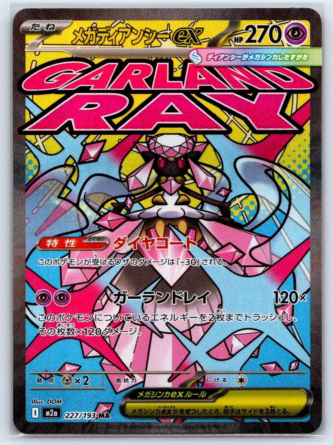 Mega Diancie ex – Mega Attack Rare M2a: MEGA Dream ex 227/193 NM
