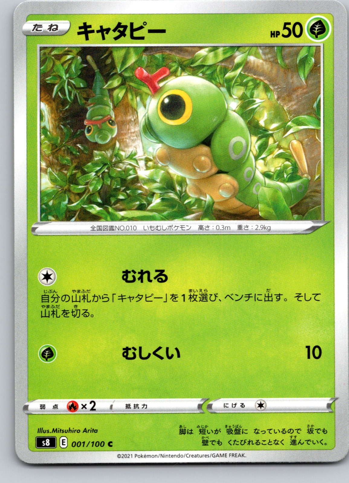 Pokémon Fusion Arts s8 Japanese Cards Pick Your Card NM