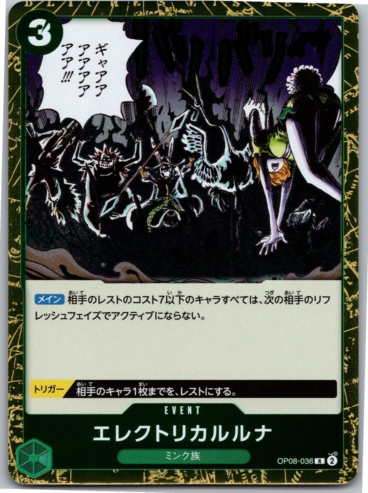 ELECTRICAL LUNA OP08-036 Rare Two Legends ONE PIECE Japanese NEAR MINT