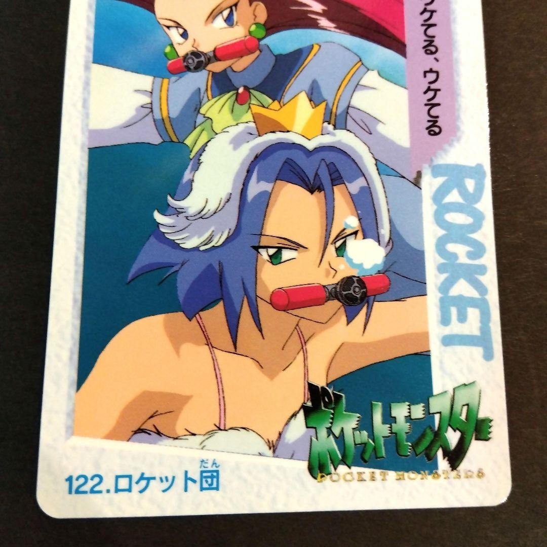 Team Rocket Jessie James 122 Retro Early Anime Collection Pokémon JP Carddass