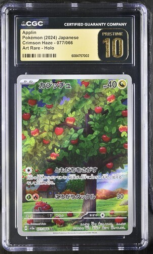 🍎🍏 CGC 10 Pristine Applin 077/066 AR Art Rare sv5a Crimson Haze Pokemon Card