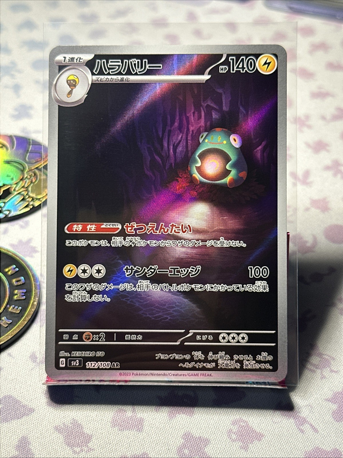 Bellibolt 112/108 AR Full Art Illustration Rare Pokemon Card sv3