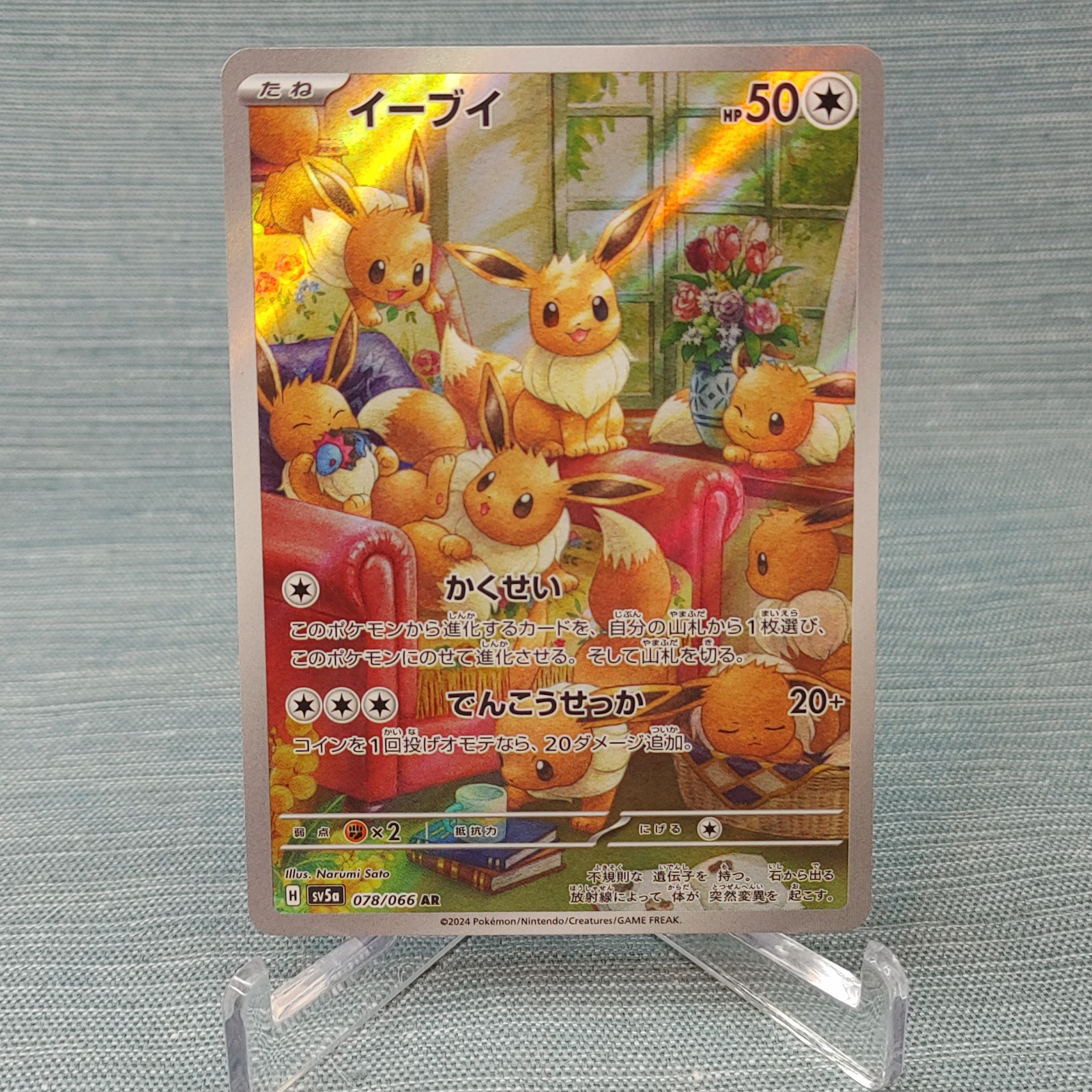 Eevee 078/066 Art Rare Crimson Haze Pokemon Japanese NM