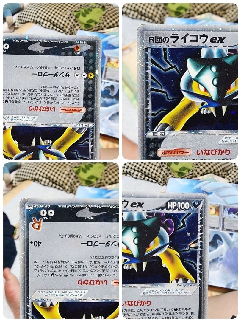 Team Rocket’s Entei ex / Suicune ex / Raikou ex Promo Set Japanese Pokemon Card