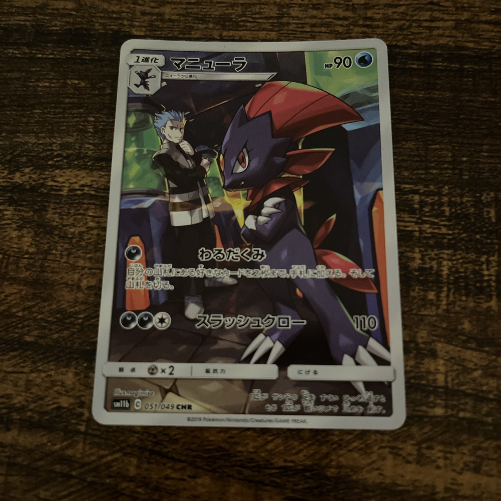 Weavile 051/049 Dream League NM Japanese Pokemon Card TCG