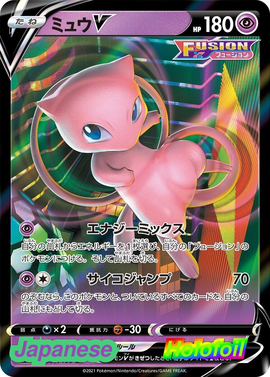Pokemon Japan- Mew V [S8 – 039/100] S8: Fusion Arts NM Double Rare Holofoil