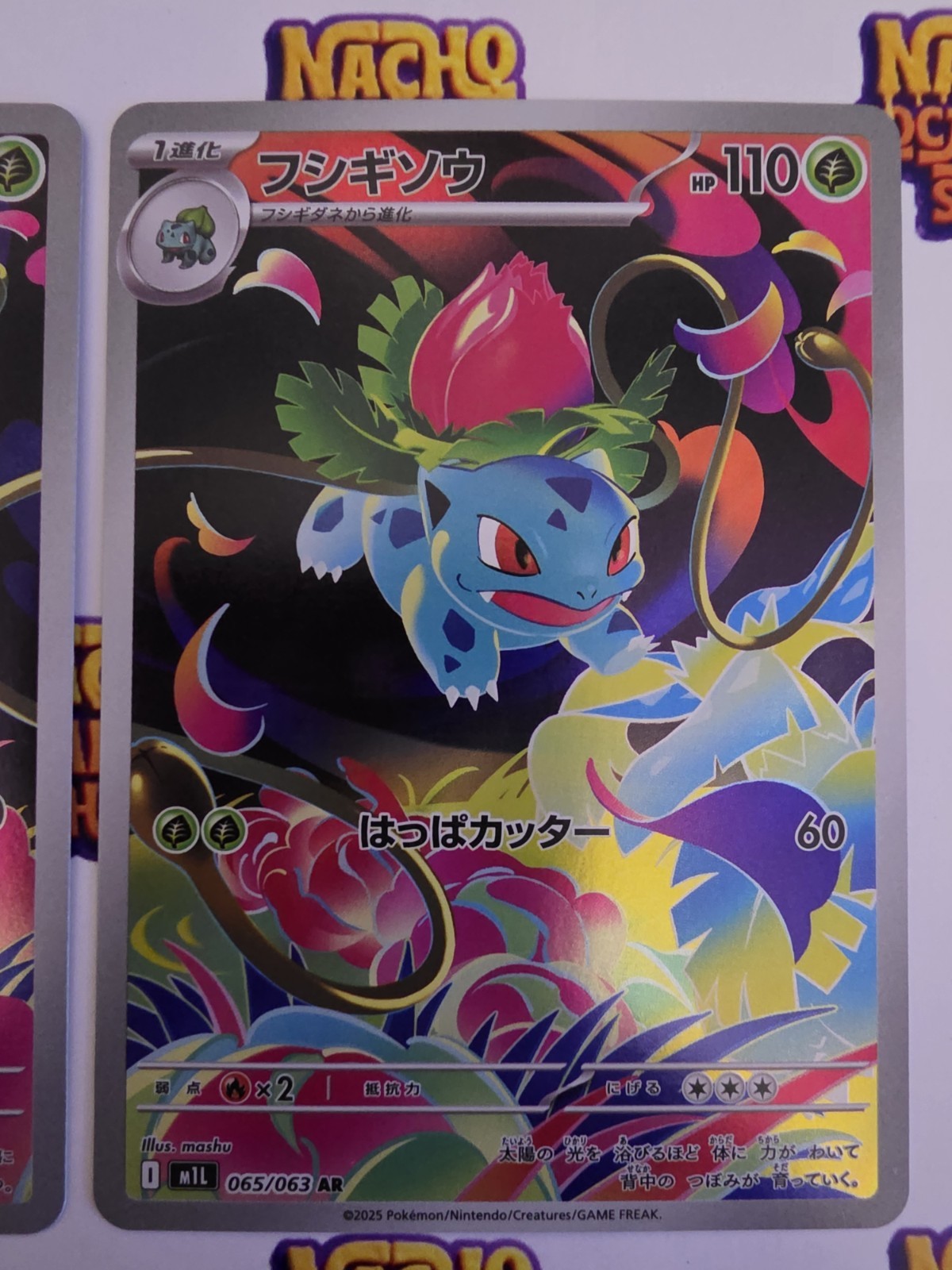 Bulbasaur Ivysaur AR set 064/063 065/063 M1L Mega Brave Pokemon Card Japanese #2